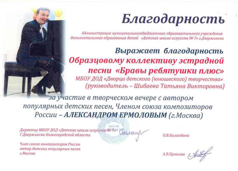 Бравы ребятушки плюс - достижения 2015 года