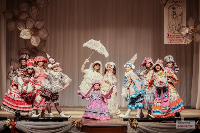 X Российский конкурс детских театров моды и студий костюма "Карнавал для Золушки" (17 февраля 2018 года)