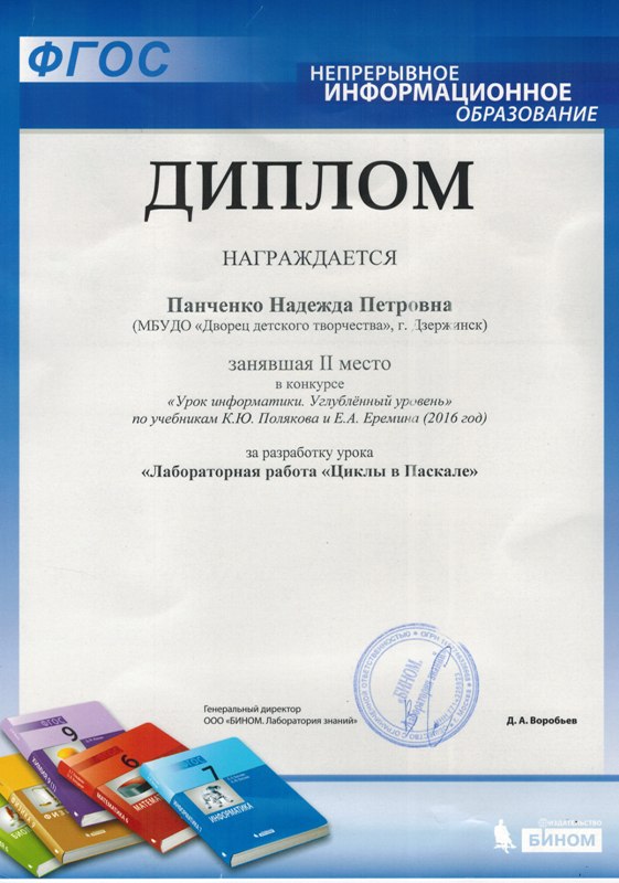 Награждение Л.М.Юдиной Почетным знаком "За заслуги перед городом Дзержинском" на Дне города 28.05.2016 года